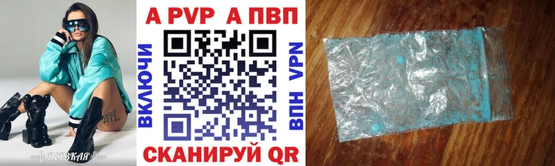 гидра зеркало  где можно купить   Пучеж  APVP кристаллы 
