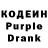 Кодеин напиток Lean (лин) Zinaida Tankovich
