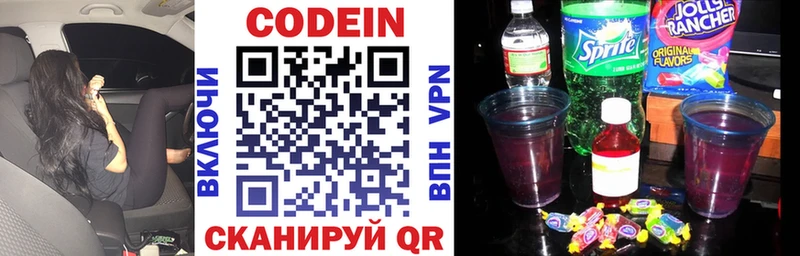 Codein напиток Lean (лин)  kraken маркетплейс  Пучеж  где можно купить  